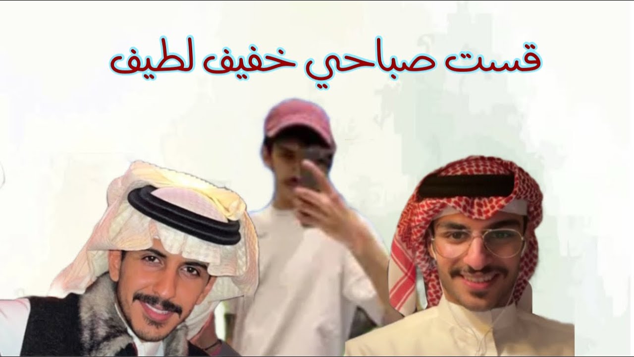 قست أنس المطيري ٥-٣ ، مع عبدالرحمن و رايد