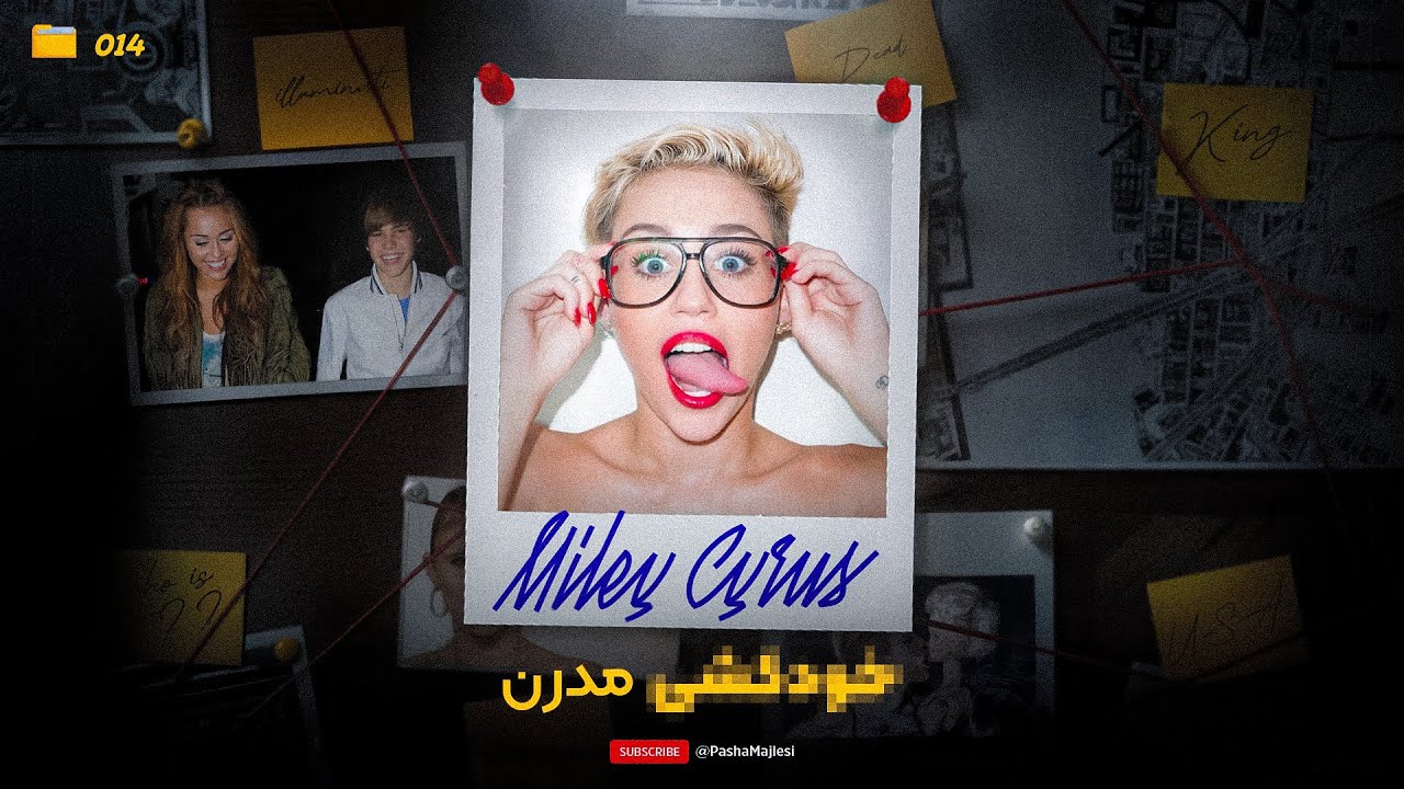 PUUSHE (Miley Cyrus) | خود•شی مدرن ❗️