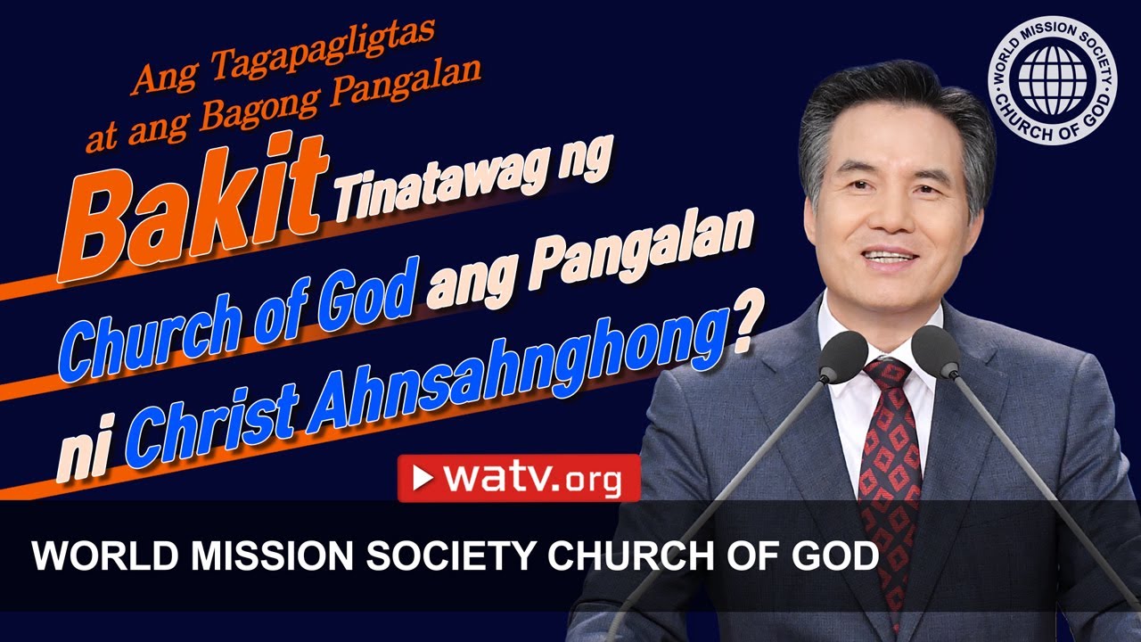 Ang Tagapagligtas at ang Bagong Pangalan【Ahnsahnghong, Diyos Ina, Makalangit na Ina】