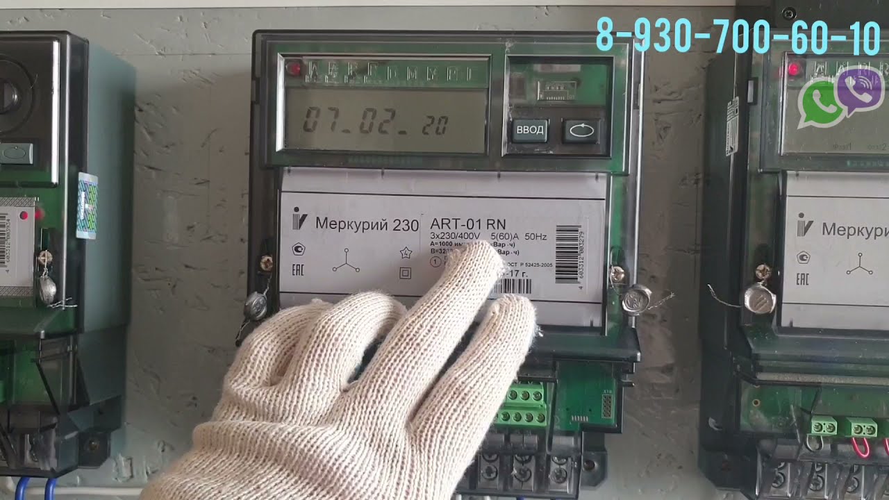 Меркурий 230 ART-01 остановка без вмешательства в счетчик