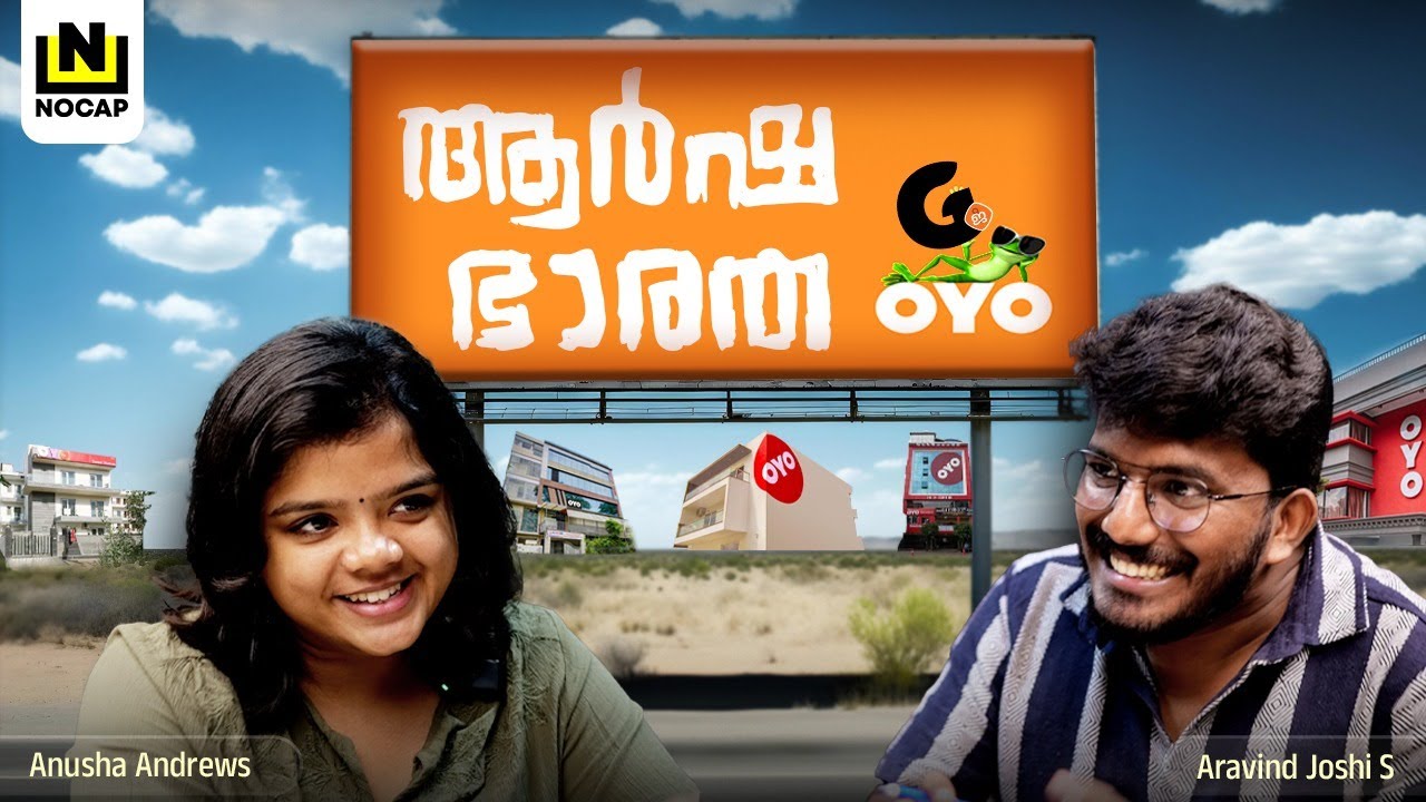 ആർഷഭാരത OYO | G | ANUSHA ANDREWS | ARAVINDH JOSHI