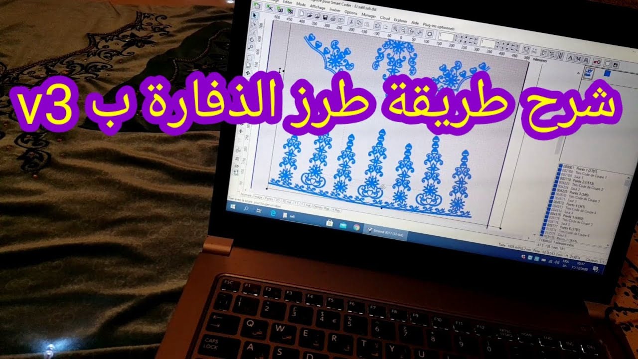 شرح فكرة طرز الذفارة بكل بساطة مع أم أشرف