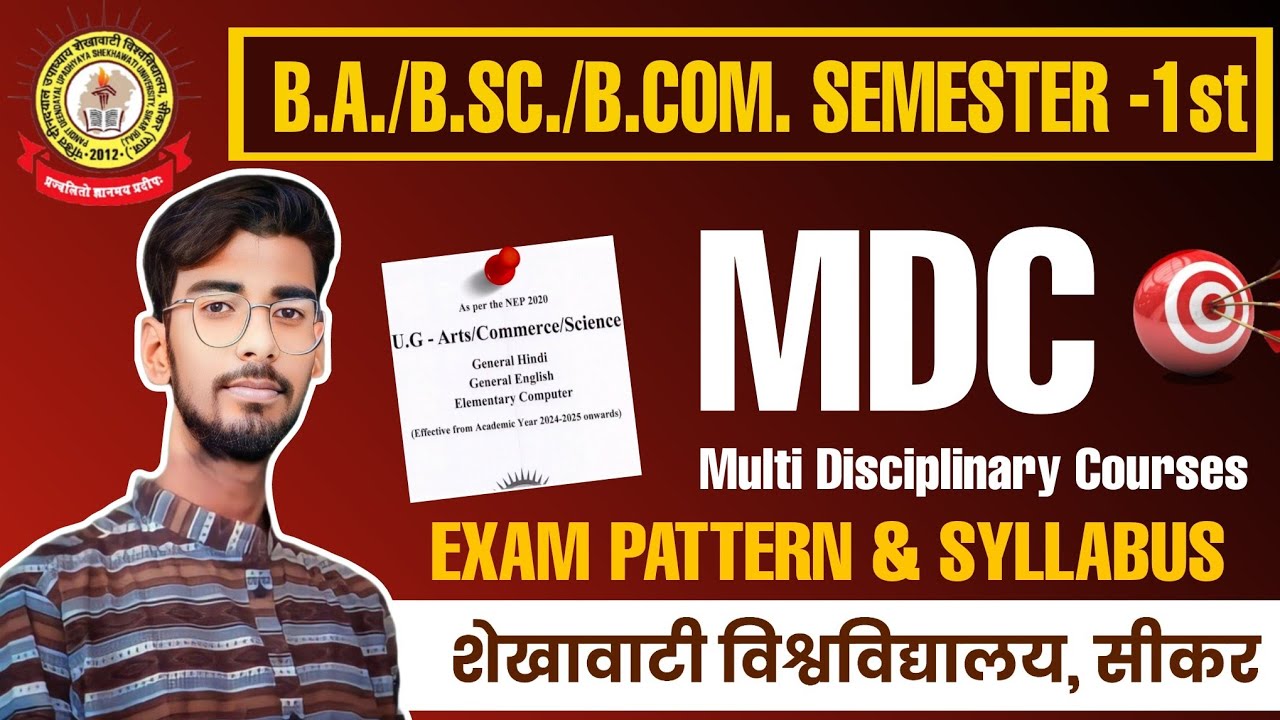 SHEKHAWATI UNIVERSITY MDC SYLLABUS & EXAM PATTERN #pdusuexamnews