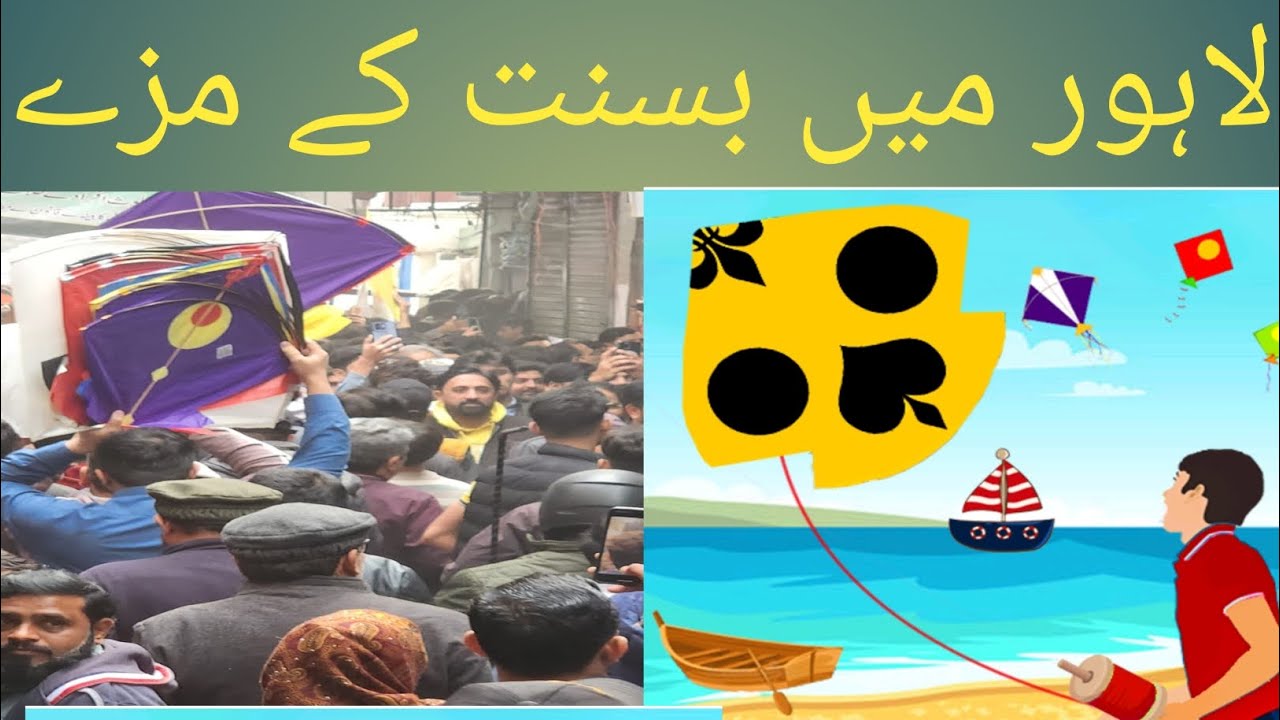 لاہور میں موچی دروازے پسند کا رش