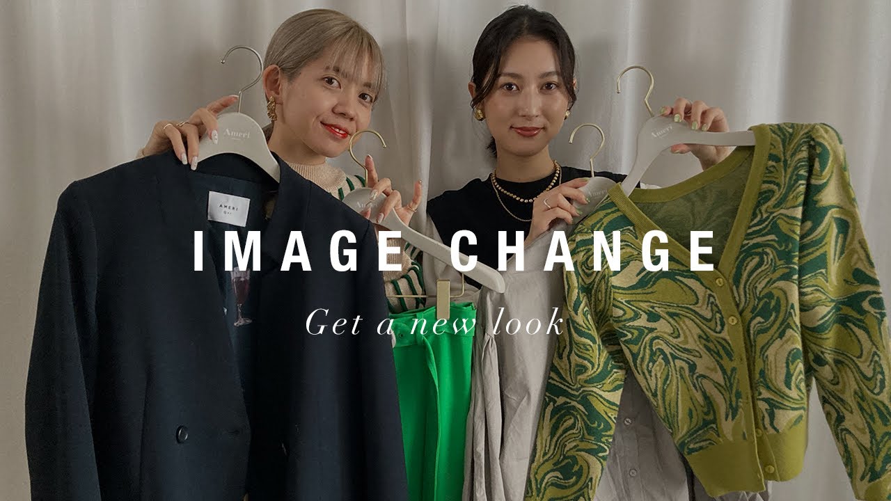 【衝撃】コンサバ女子と個性派女子がお互いにコーデしあったら凄い事に！【イメチェン】