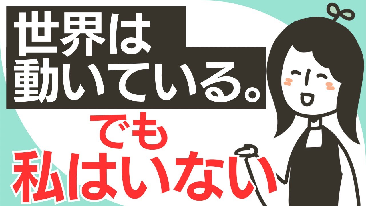 【気づきの体験談】ショッピングモールで気づいた。世界は動いているのに「私」はいない。