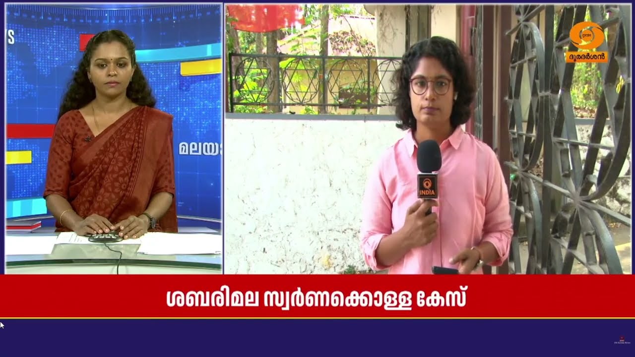 ശബരിമല സ്വര്‍ണക്കൊള്ള കേസിൽ നിർണായക നീക്കവുമായി ED | | Sabarimala | ED Raid