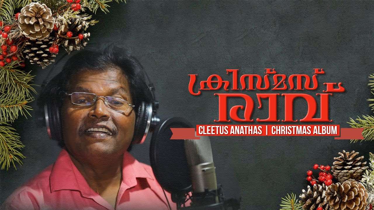 Christmas Night | ക്രിസ്തുമസ് രാവ്  | CleetuS Anathas Christmas Album 2024 | Lara Media House