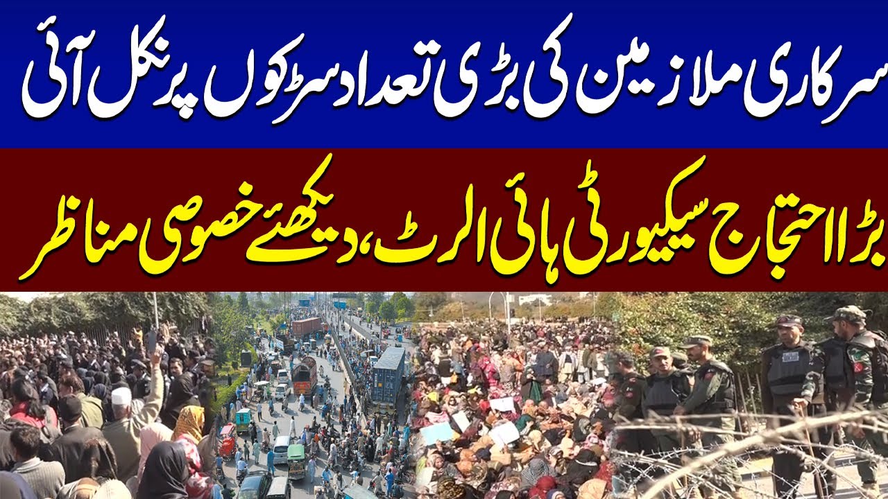 🔴Govt Employees Protest | Security High Alert | SAMAA TV