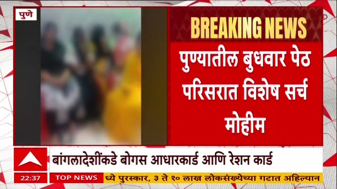 Pune Crimeपुण्यात महिलेवर सामूहिक अत्याचार करुन हत्या?,गुन्ह्यातील तीनही आरोपी रेकॉर्डवरील गुन्हेगार