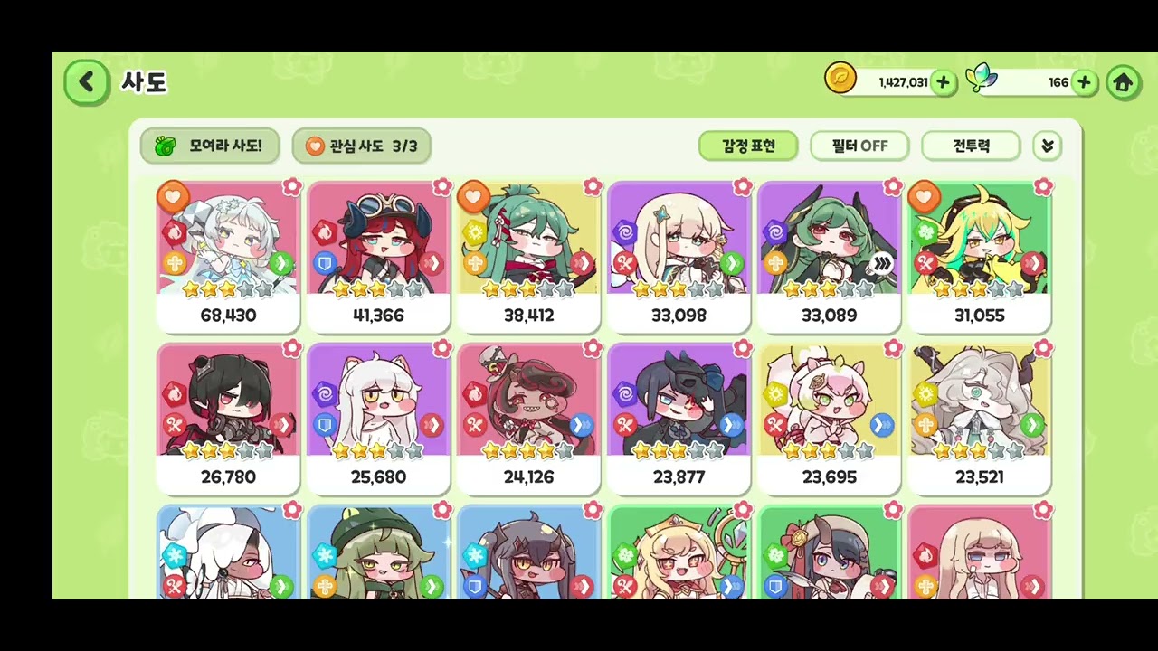 트릭컬에만 시간을 솓아서 트릭컬 재미있네요 앞으로 잘 부탁드려요