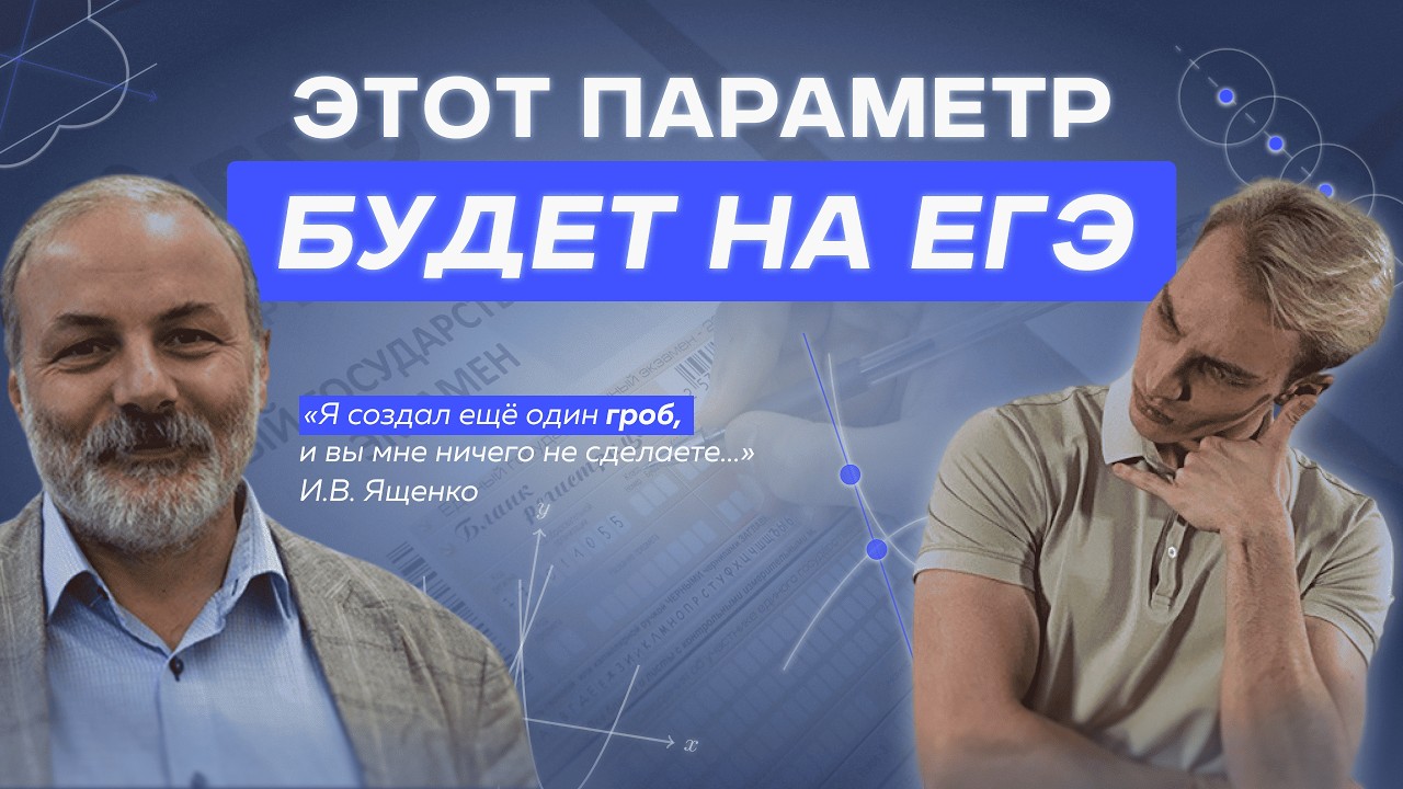 ПАРАМЕТР из СЕКРЕТНОГО тгк ЯЩЕНКО? ЧТООООО?