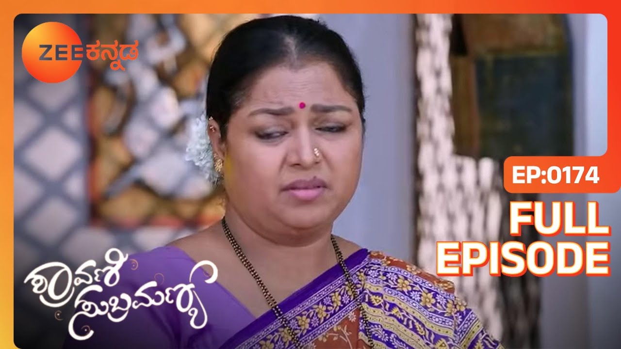 Varada ಕುಟುಂಬಕ್ಕೆ ತಮ್ಮ ತಪ್ಪಿನ ಅರಿವಾಗುತ್ತದೆ | SHRAVANI SUBRAMANYA | Full Ep. 174 | ZEE Kannada