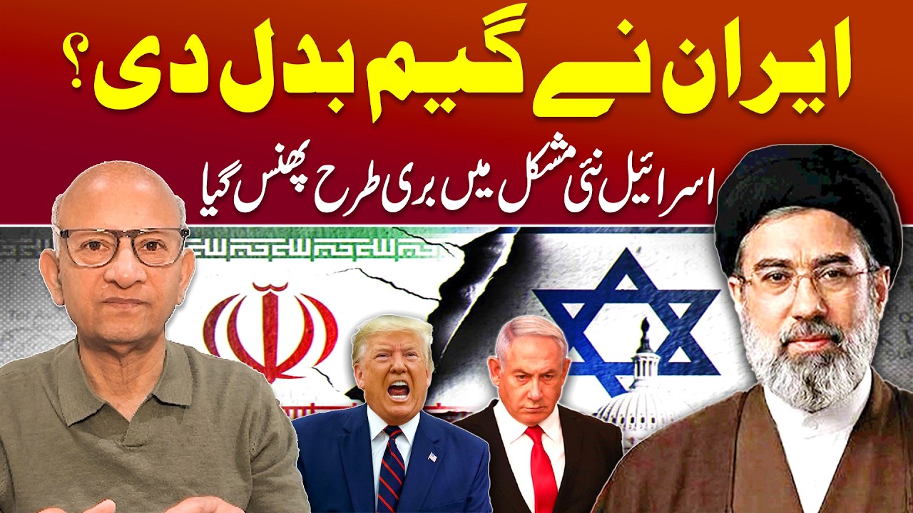 Iran&rsquo;s Masterstroke | Israel Trapped in a Growing Middle East Crisis | Podcast with Saqlain Imam