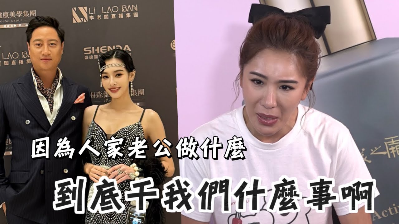 王思佳尪是司機或保鑣？小禎曝「見面2次面」　揭他真實狀況｜壹蘋新聞網