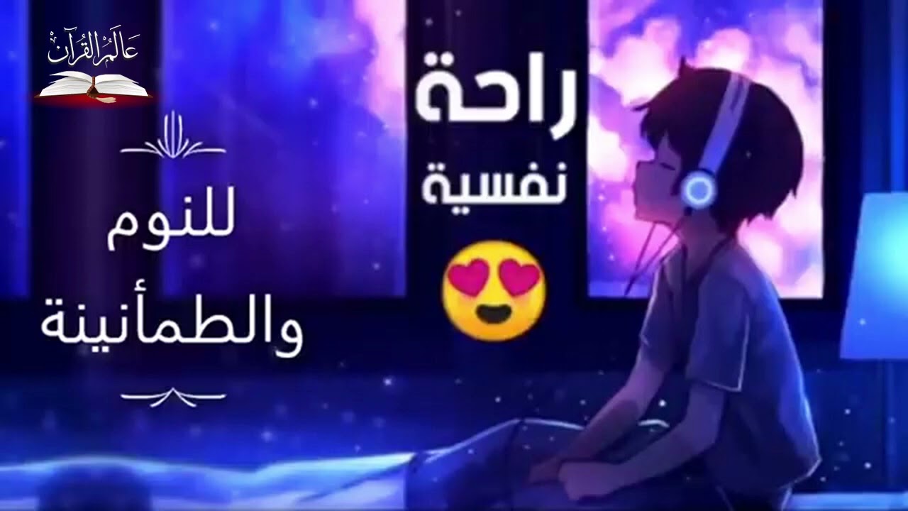 هزاع البلوشي يغير حياتك مع قران كريم بصوت جميل جدا! ارح سمعك 🎧 و قلبك 🤍باستماع #قرآن #راحة_نفسية