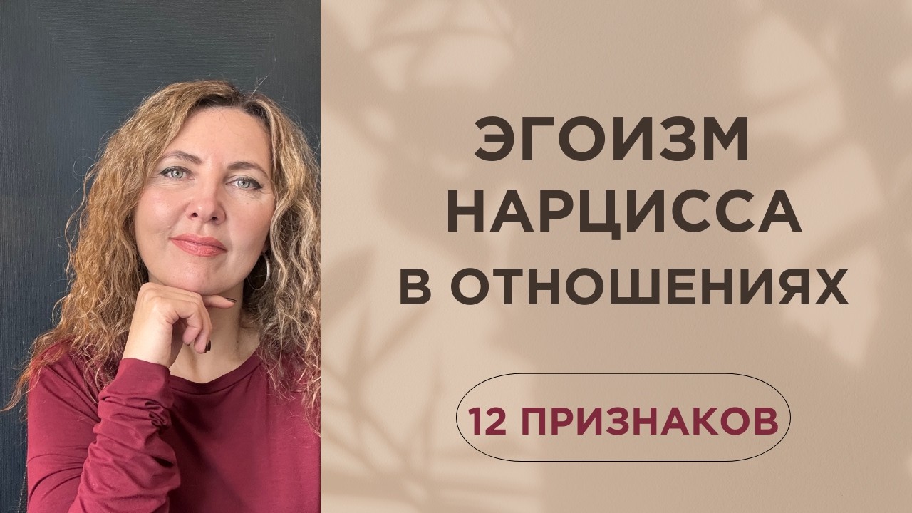 Как нарциссы регулируют свою психику за счёт вас