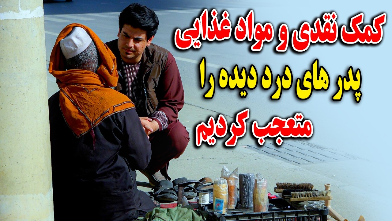 کمره مخفی بالای نیازمندان - از خوشی  زیاد اشک ریختن 🥲