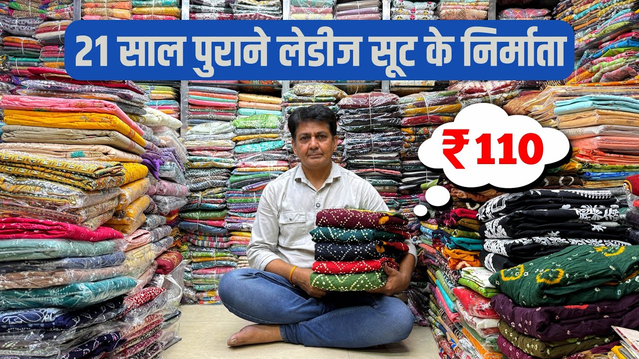 लेडीज सूट के बादशाह 👑 Ladies Suit Market In Ahmedabad, Dress Manufacturer,ahmedabad wholesale market