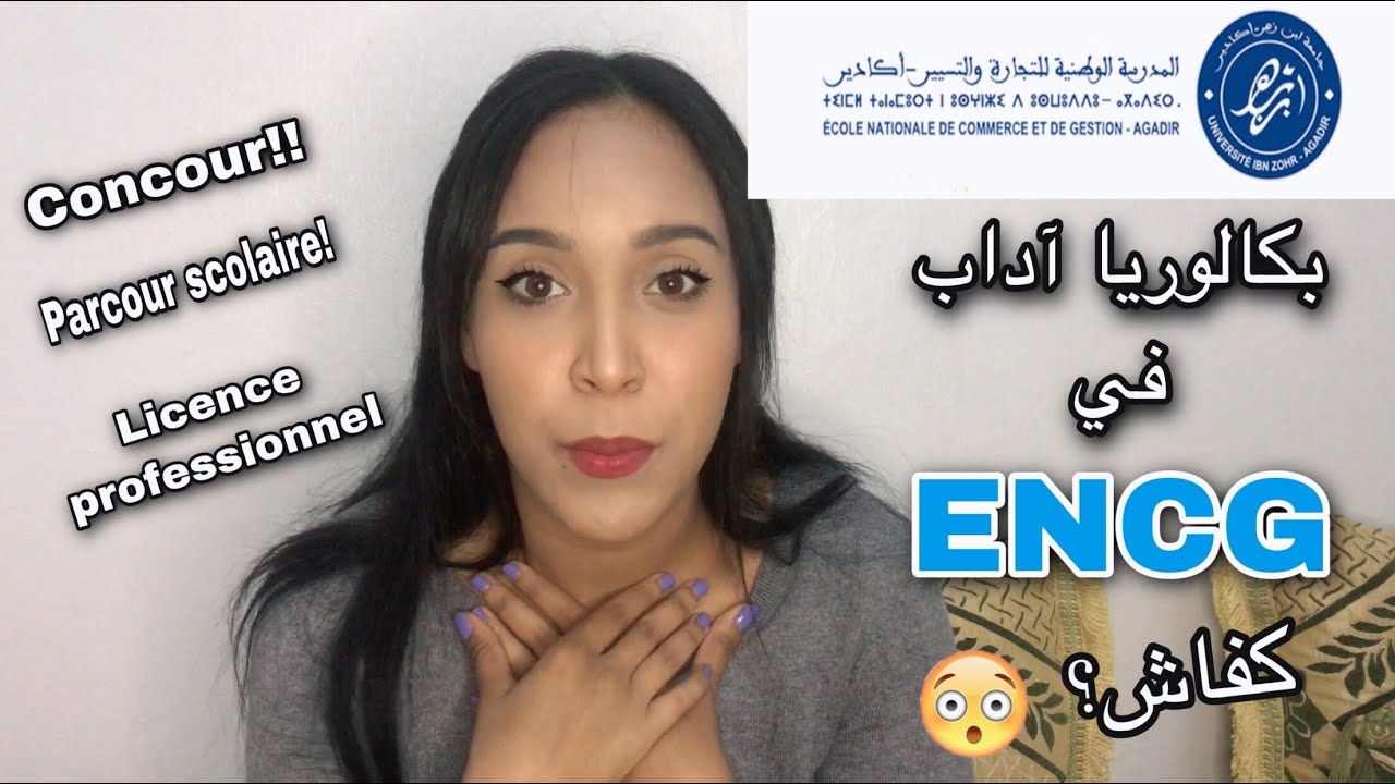 عندي بكلوريا أدبية و غانقرى ف ENCG المدرسة الوطنية للتجارة والتسيير