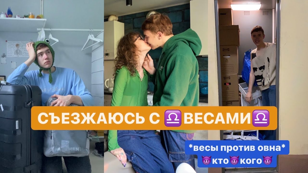 СЪЕЗЖАЮСЬ С✨ВЕСАМИ✨ *главная ошибка моей жизни*