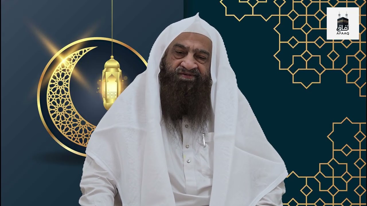 Ramadan Series EP 11 I Shaykh Abdullah Nasir Al Rehmani I روزہ اور استغفار
