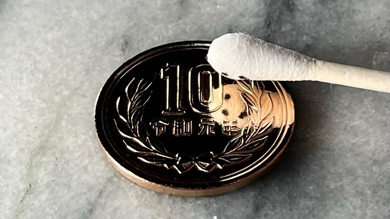 令和の10円玉をピカピカにする方法 コイン磨き