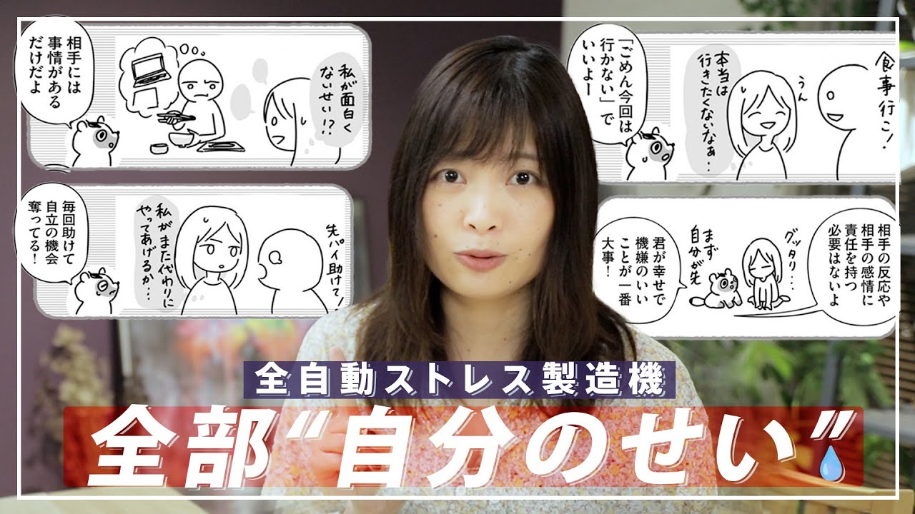 背負いすぎる人。それってアナタのあやまち？ほんと？