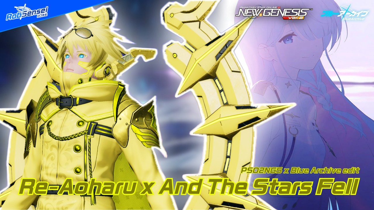 【Phantasy Star Online 2: New Genesis】RE Aoharu x And The Stars Fell