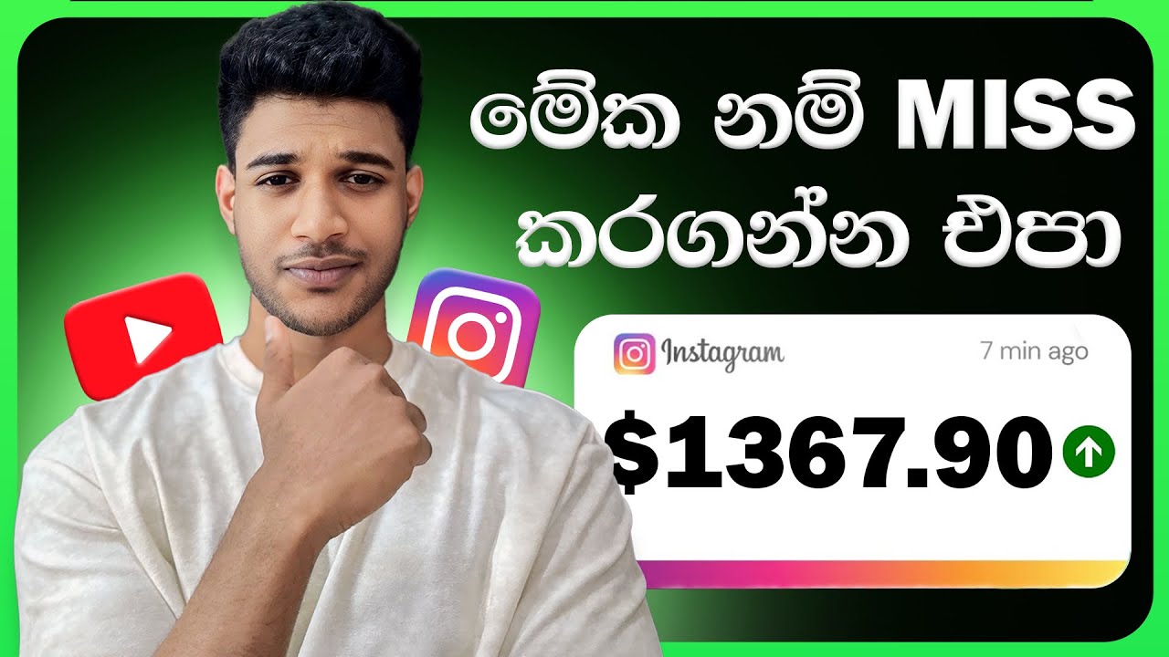මෝඩයෙක්ට උනත් මාසෙකට $1000කට වඩා හොයන්න පුලුවන් අලුත්ම ලේසි විදිය |Make $1000 A Month From Home