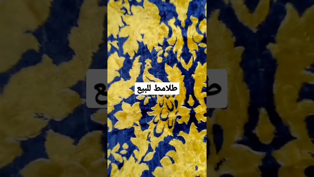 طلامط الموبرة الصفرا الحرة💥النجمة والبرطال 💥اغتيزانا الاصالة المغربية💥 الاصالة المغربية💥mobra safra
