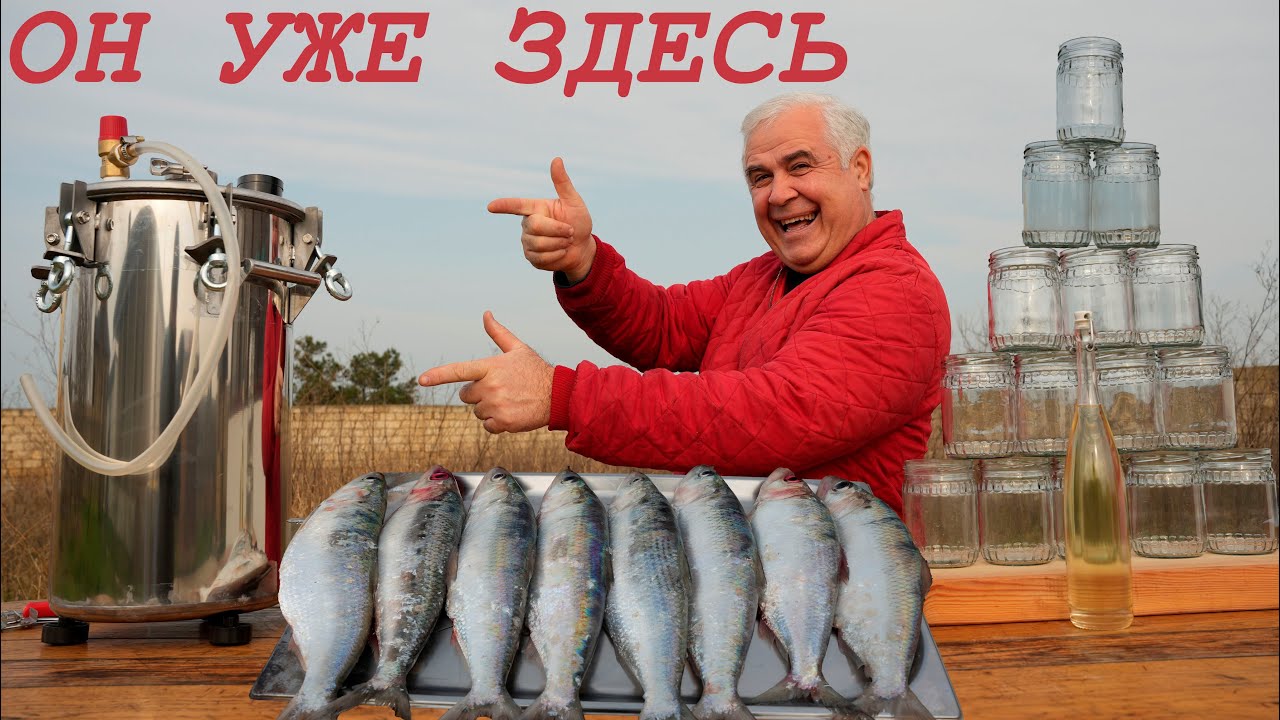 СЕЛЁДКА в МАСЛЕ в НОВОМ АВТОКЛАВЕ. ENG SUB