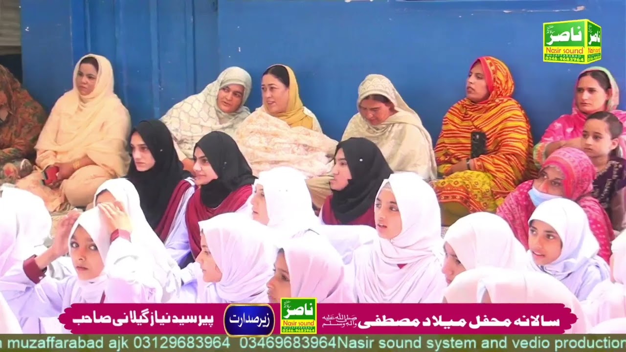 مظفرآباد کی خوبصورت آواز علی قادری کی دف کے ساتھ خوبصورت حاضری  ناصر ساؤنڈ سسٹم اینڈ ویڈیو پروڈکشن