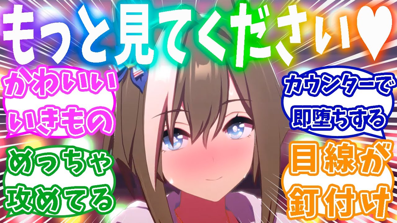 可愛すぎる水着シュヴァちにメロメロなトレーナー達の反応集【ウマ娘】【ウマ娘プリティーダービー】【シュヴァルグラン】