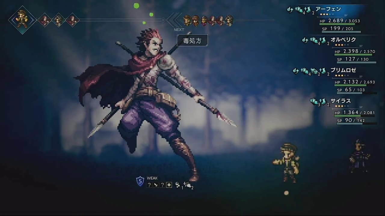 【オクトパストラベラー】アーフェン第３章 ボス戦：傭兵ミゲル // [OCTOPATH TRAVELER] Alfyn Chapter 3 Boss: Miguel