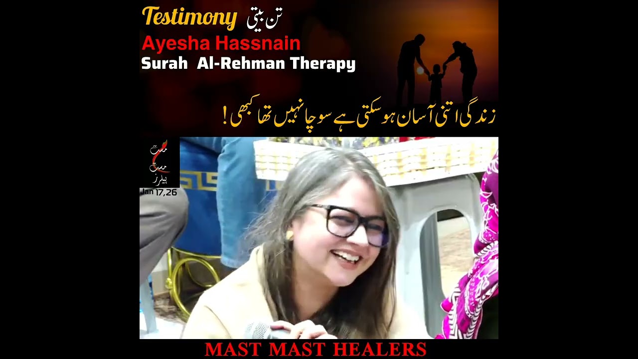 Ayesha Hassnain | testimony | زندگی اتنی آسان ہو سکتی ہے سوچا نہیں تھا کبھی 