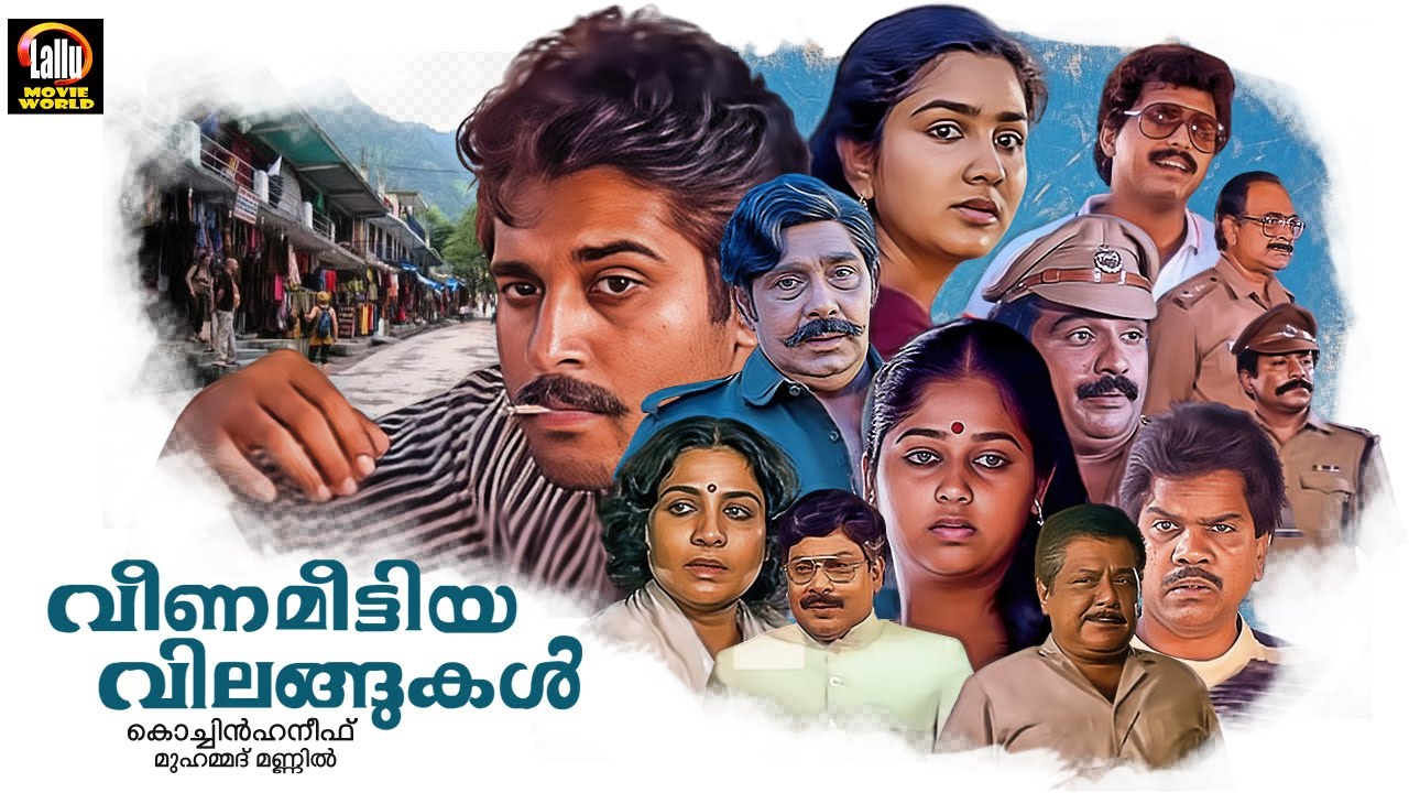 Veena Meettiya Vilangukal Malayalam Full Movie | Rahman | Madhu |Mala Aravindan | Urvashi