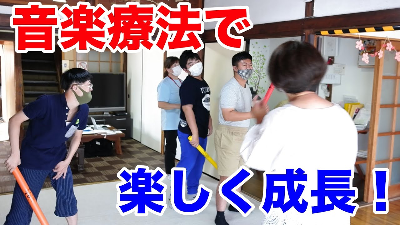 かのんで毎週やっている音楽療法の紹介です！