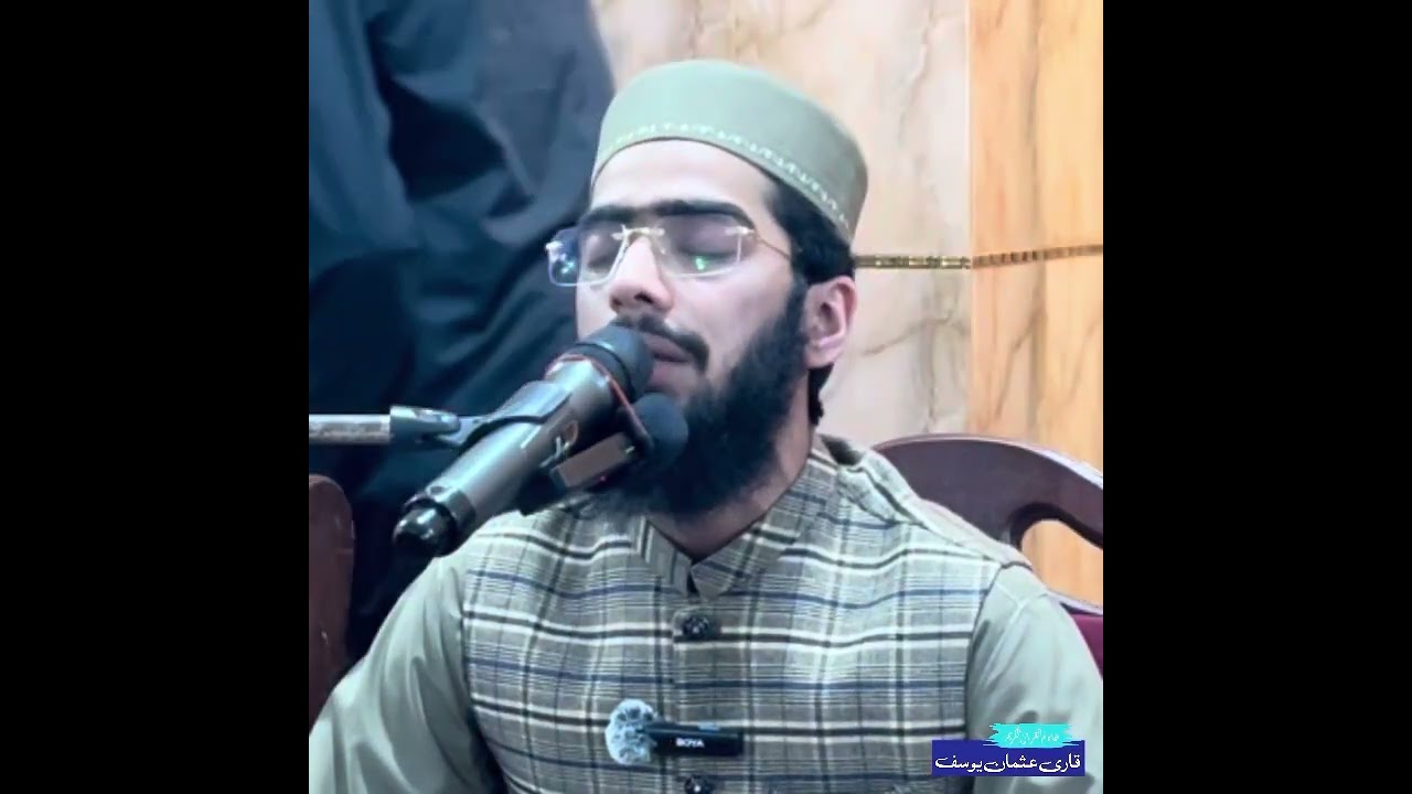 Surah Rehman ♥️ Beautiful Recitation Qari Usman Yousaf || قاری عثمان یوسف