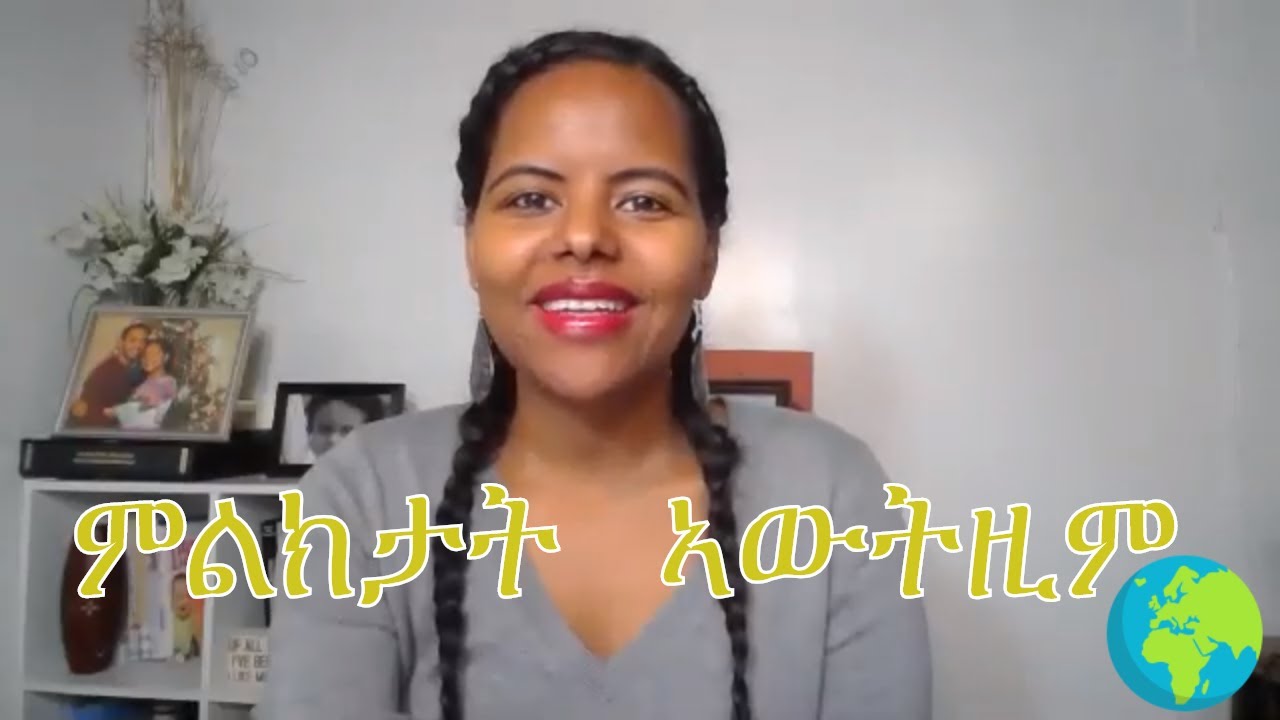 Early Signs of Autism in Tigrigna  ምልክታት ኣውትዚም ኣብ ህጻናትን እግረተክልን