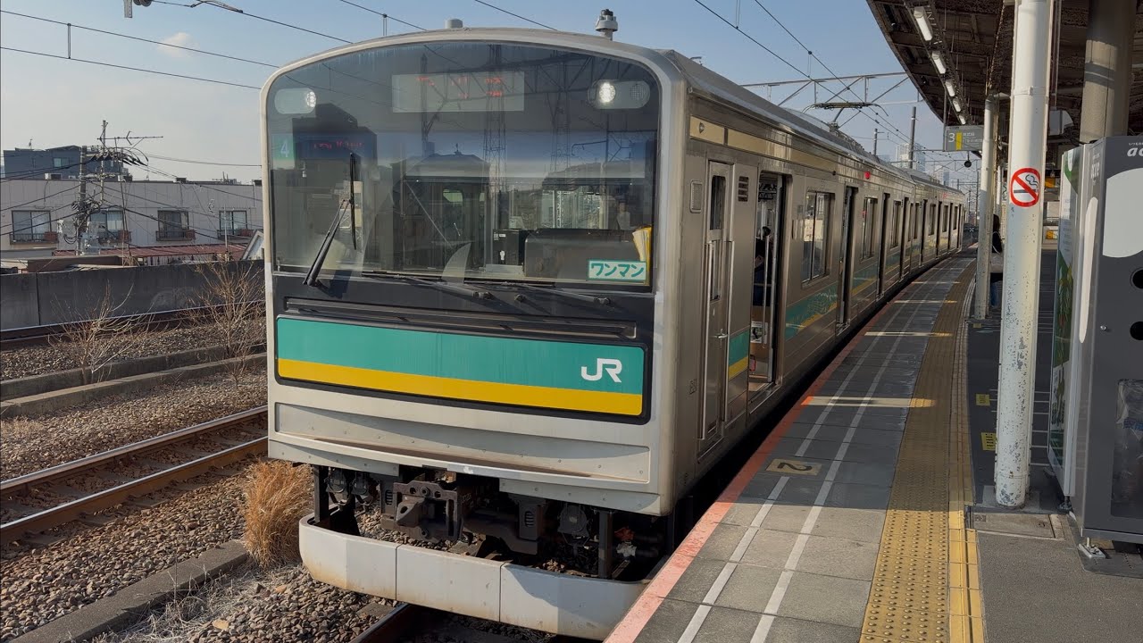 【4K高画質】国鉄205系1000番台ﾅﾊワW4編成が浜川崎行きとして尻手駅3番線を発車するシーン（1500H）2026.2.18.15:12