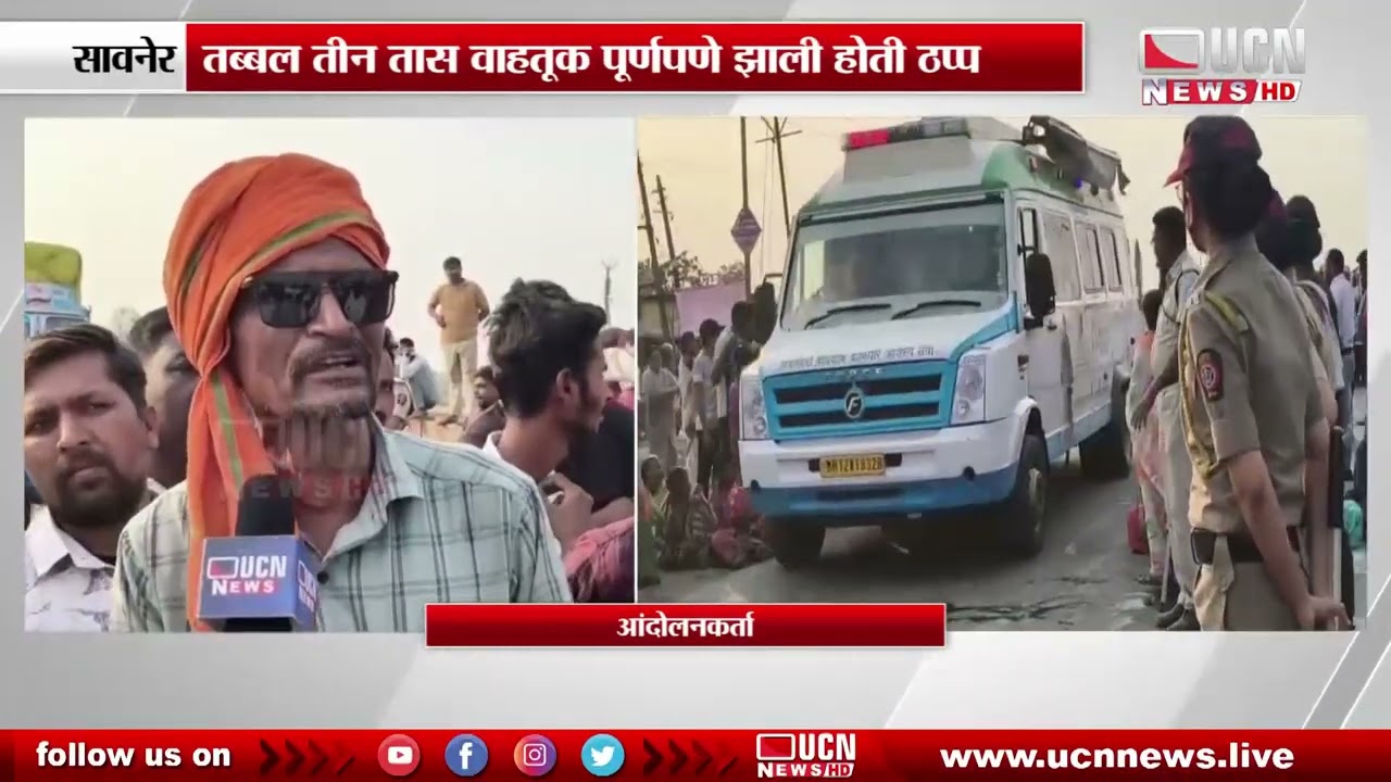 Savner - माळेगावात भीषण अपघातात ऑटोचालकाचा मृत्यू | Auto Driver Dies in Tragic Accident