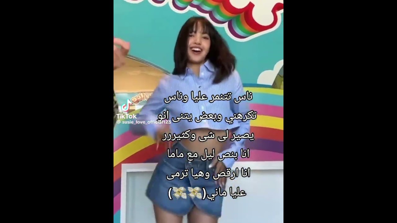 طقطقة على شوزي المتخلفة و يلي محسبة نفسها محور الكون😔💫