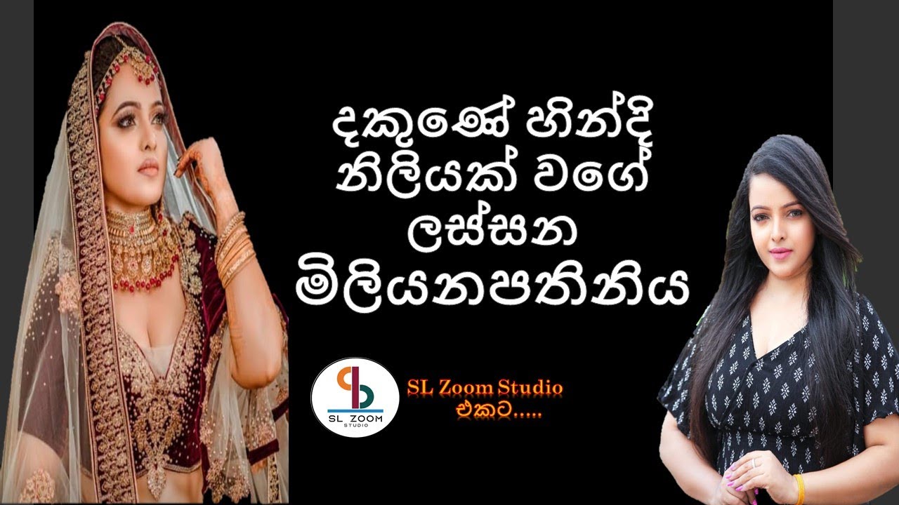 The beautiful young millionaire in south  SriLanka shared her life story |දකුණේ සුරූපී මිලියනපතිනිය