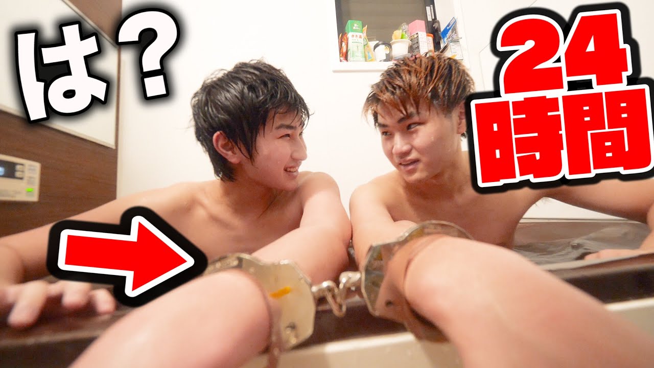 男子高校生を勝手に手錠生活してみた【24時間】