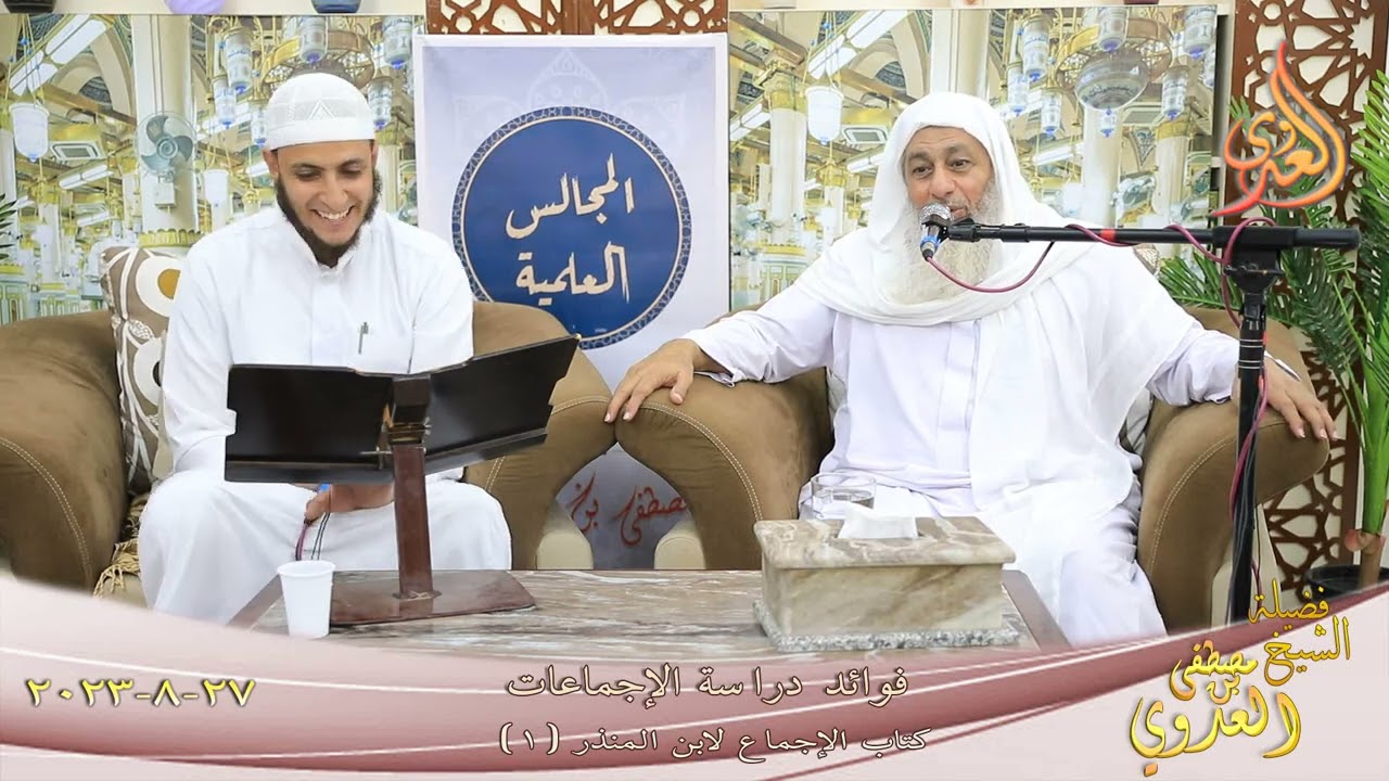 الإجماع لابن المنذر ( 1 ) 