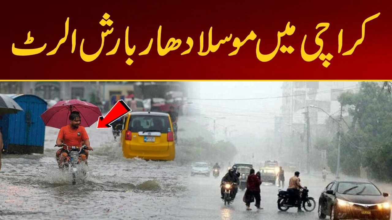 Karachi Weather Update | Heavy Rain Expected as Monsoon System Strengthens | City 21