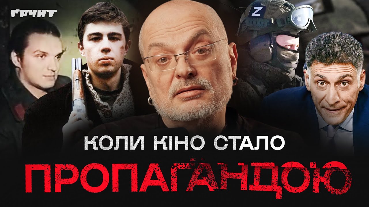 Як росіяни перетворили кіно на пропаганду: «Брат», окупований Крим та панфіловці // Довга війна
