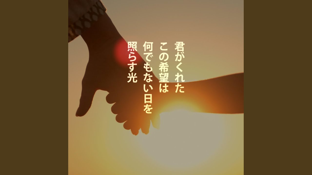 希望