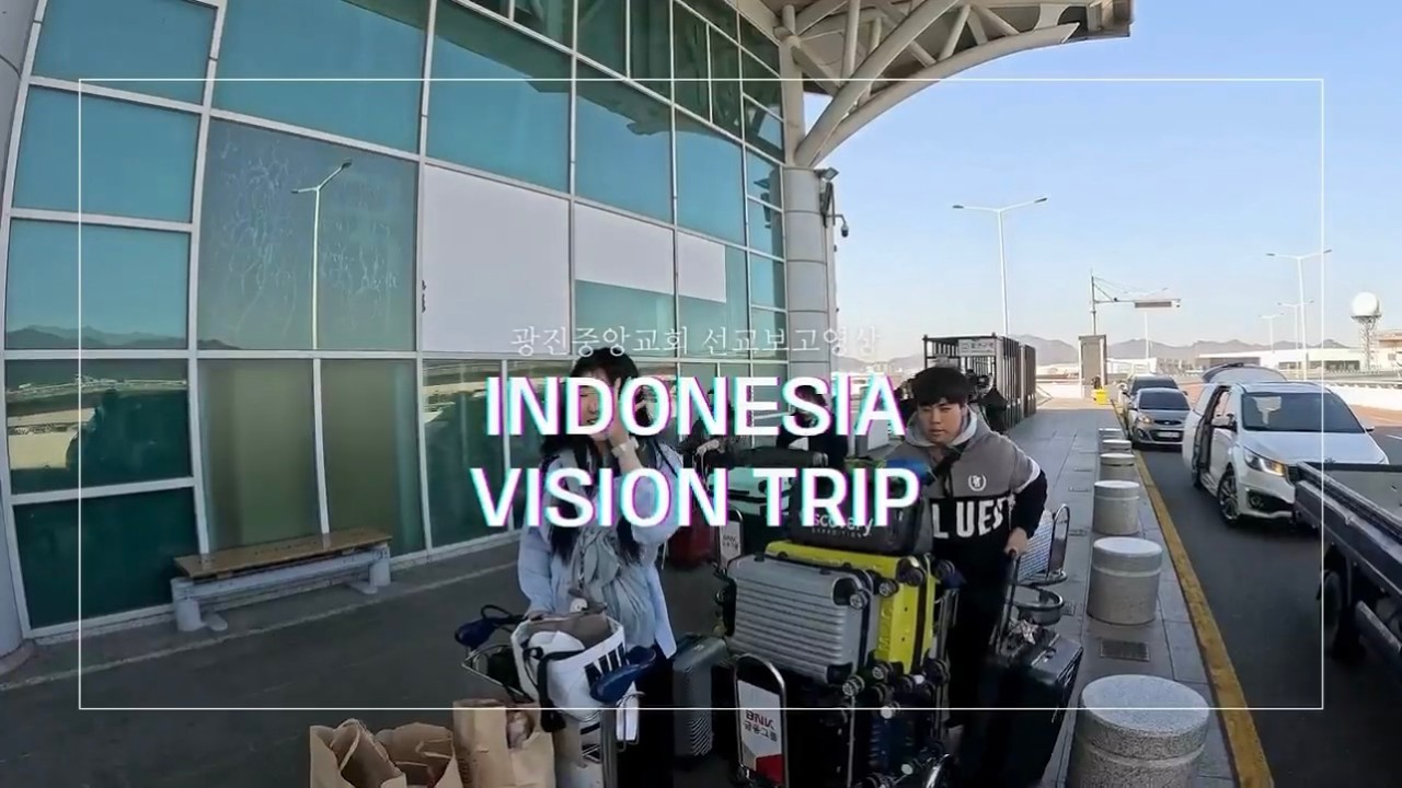 2026 인도네시아 단기선교 보고영상 ㅣ 광진중앙교회 청년부 🌤️